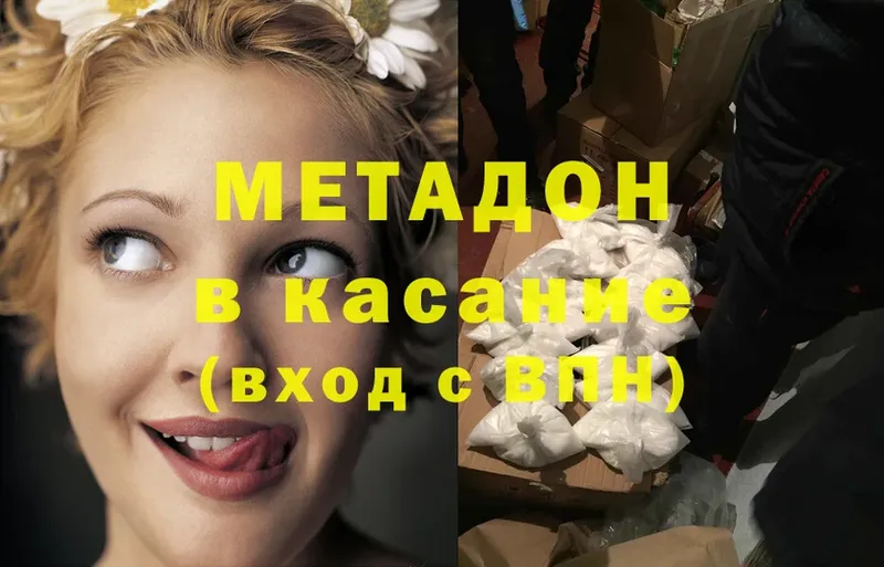 Метадон кристалл  mega вход  Выборг 